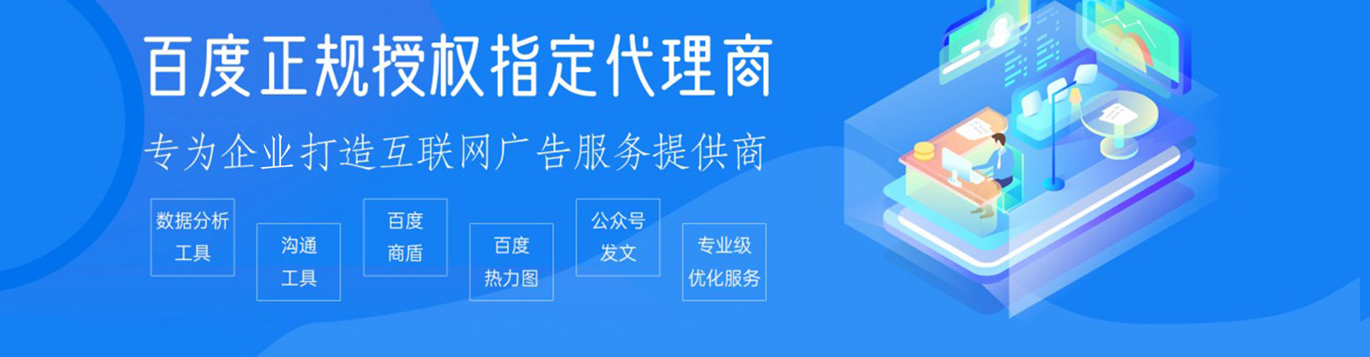贵池百度网络推广